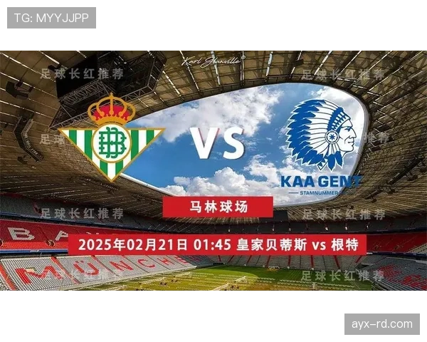 贝蒂斯新援加盟引热议，球迷期待球队实力全面提升