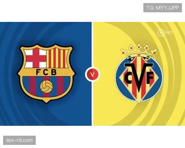 比利亚雷亚尔新赛季展望：重塑辉煌迎来关键转折点