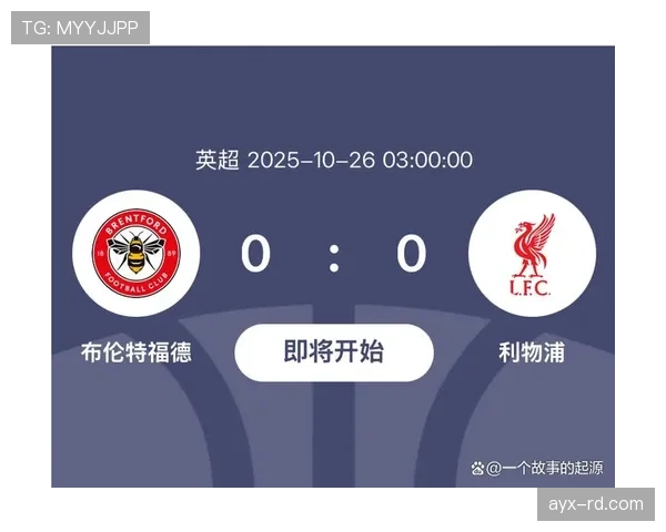 森林队迎战利物浦，英超焦点战引关注